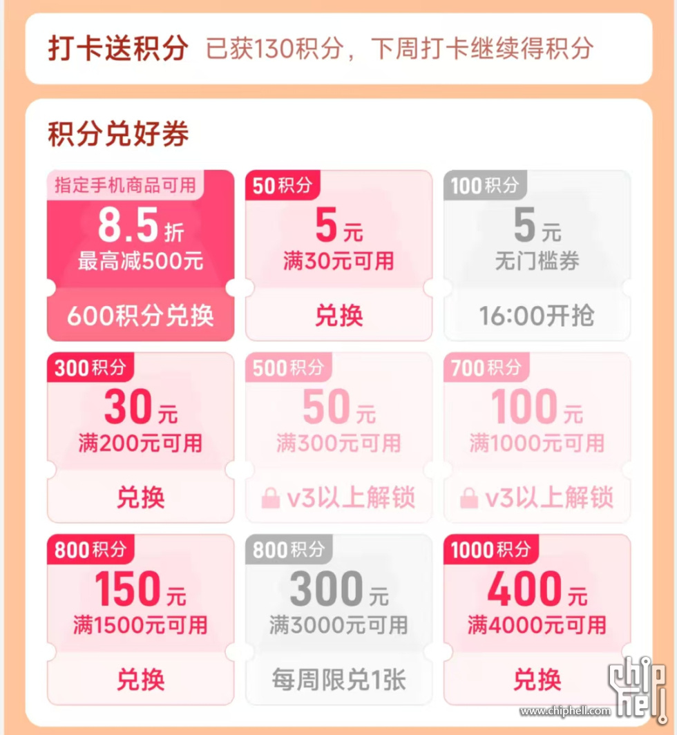 补贴积分.jpg
