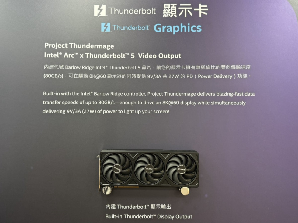 Intel_TB5_GPU_1.jpg