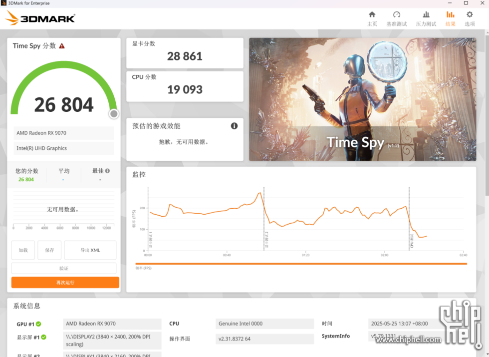 屏幕截图 2025-05-26 192623.png