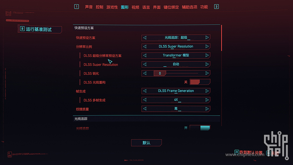 2077  设置界面.jpg