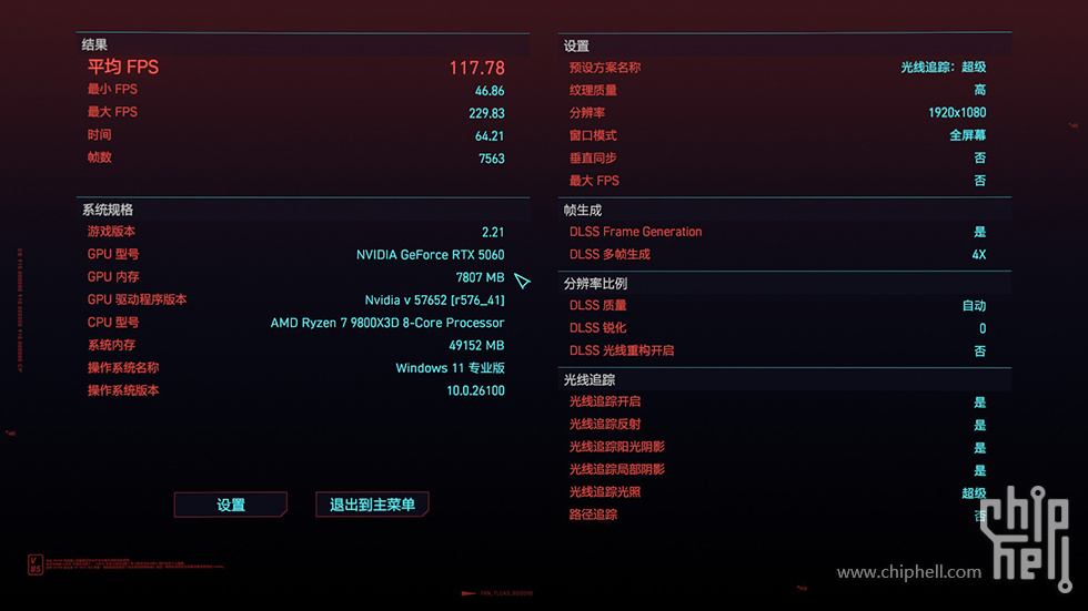 2077 开启帧生成.jpg