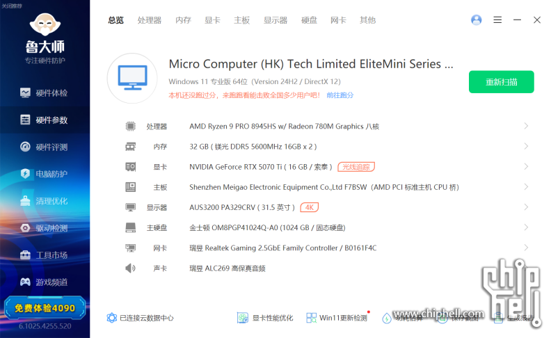 小主机4k畅玩3A？铭凡UM890 Plus Oculink显卡坞 索泰RTX5070Ti3058.png