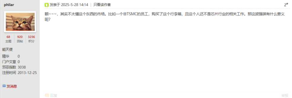 台积电推出新款员工专用定制行李箱，-网上转售价格高达近12万人民币-新品-纽斯-Chiphe.png