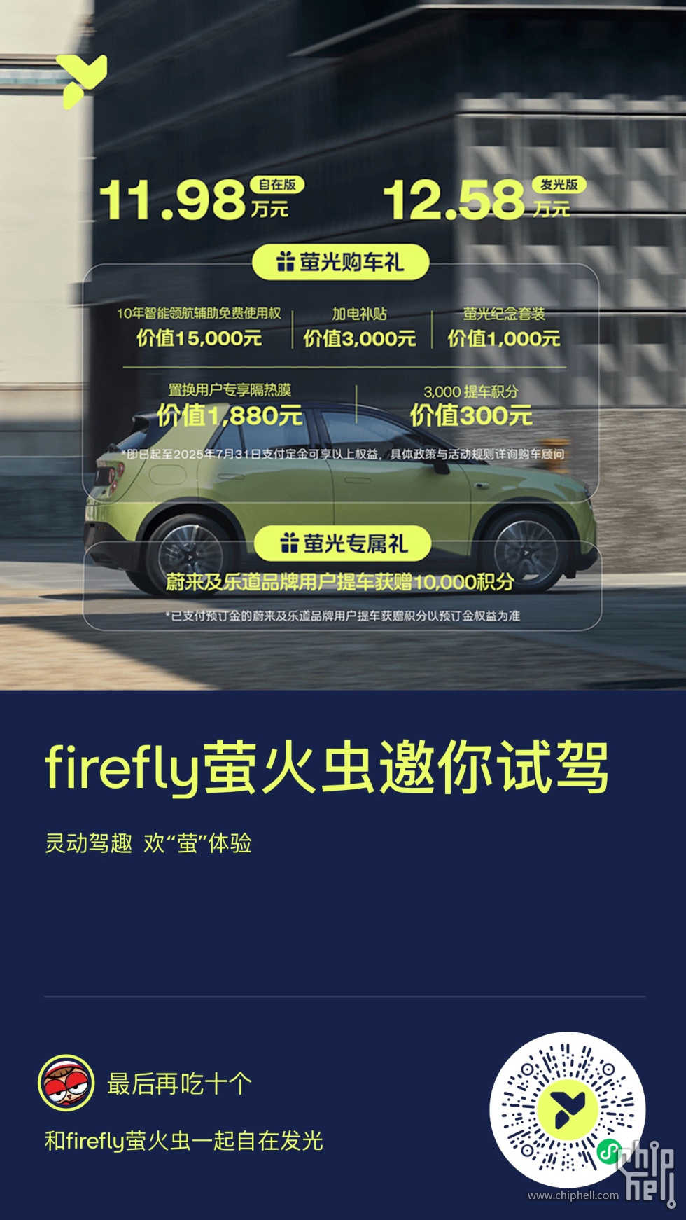 邀请试驾.jpg