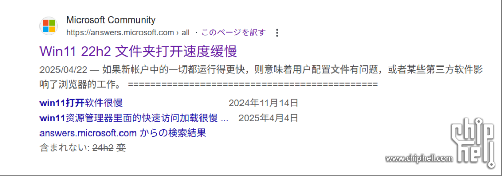 WIN11慢.png