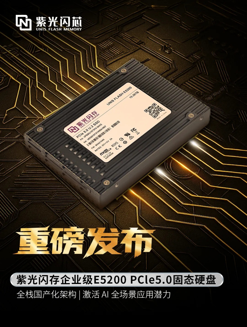 UNIS_E5200_SSD.jpg