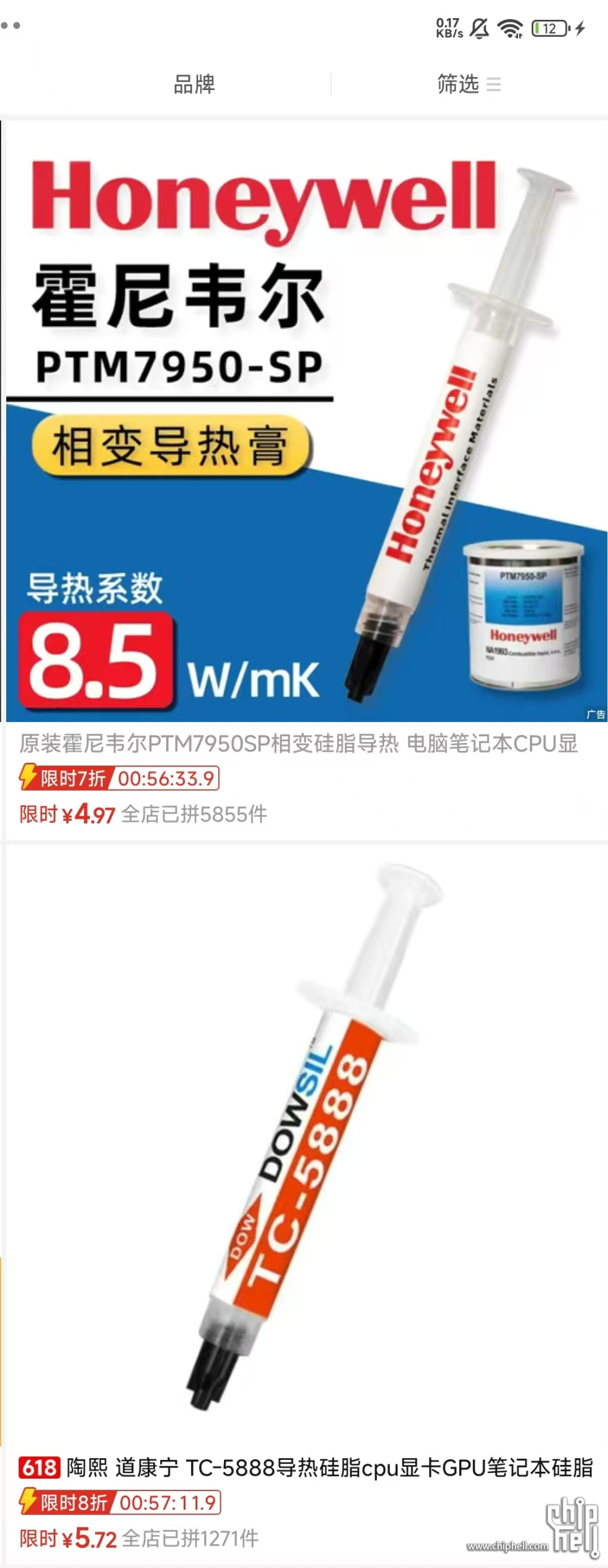 硅脂.jpg