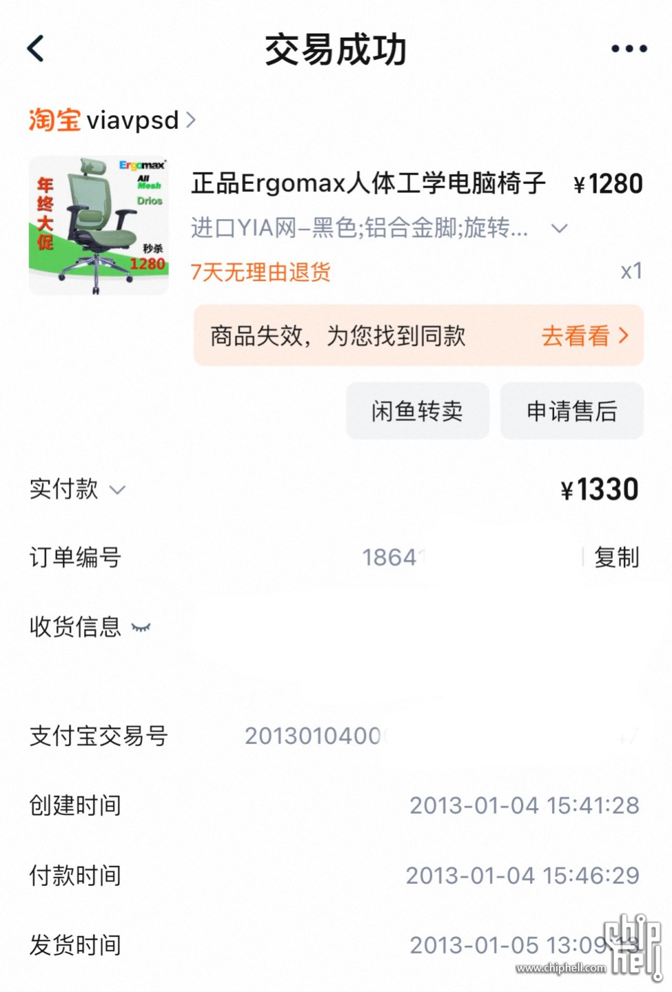 椅子.jpg