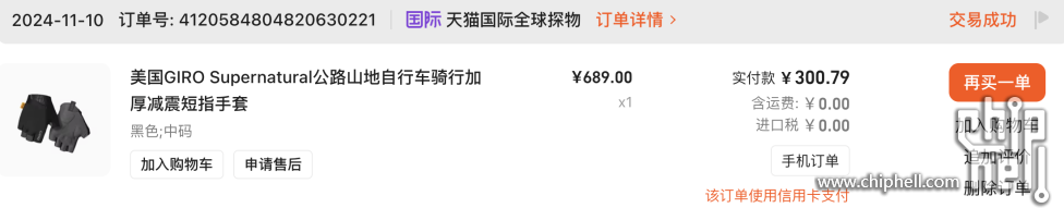 WX20250529-163711@2x.png