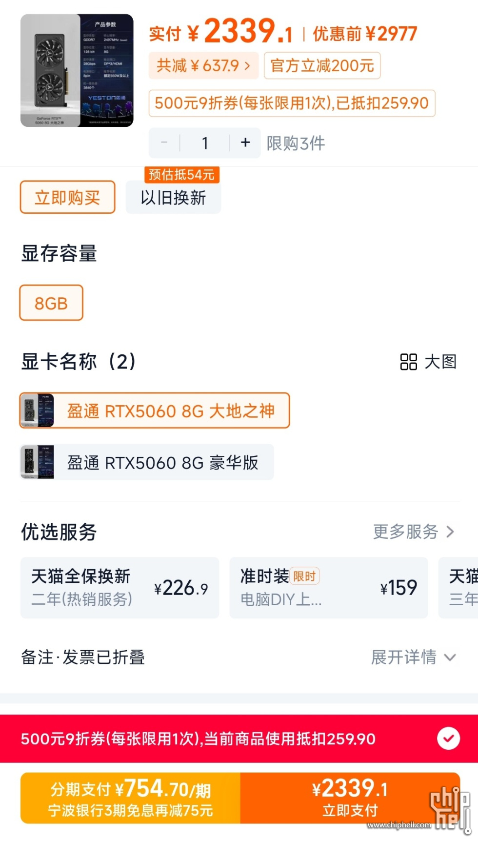 Screenshot_2025-05-30-21-25-44-360-edit_com.taobao.taobao.jpg