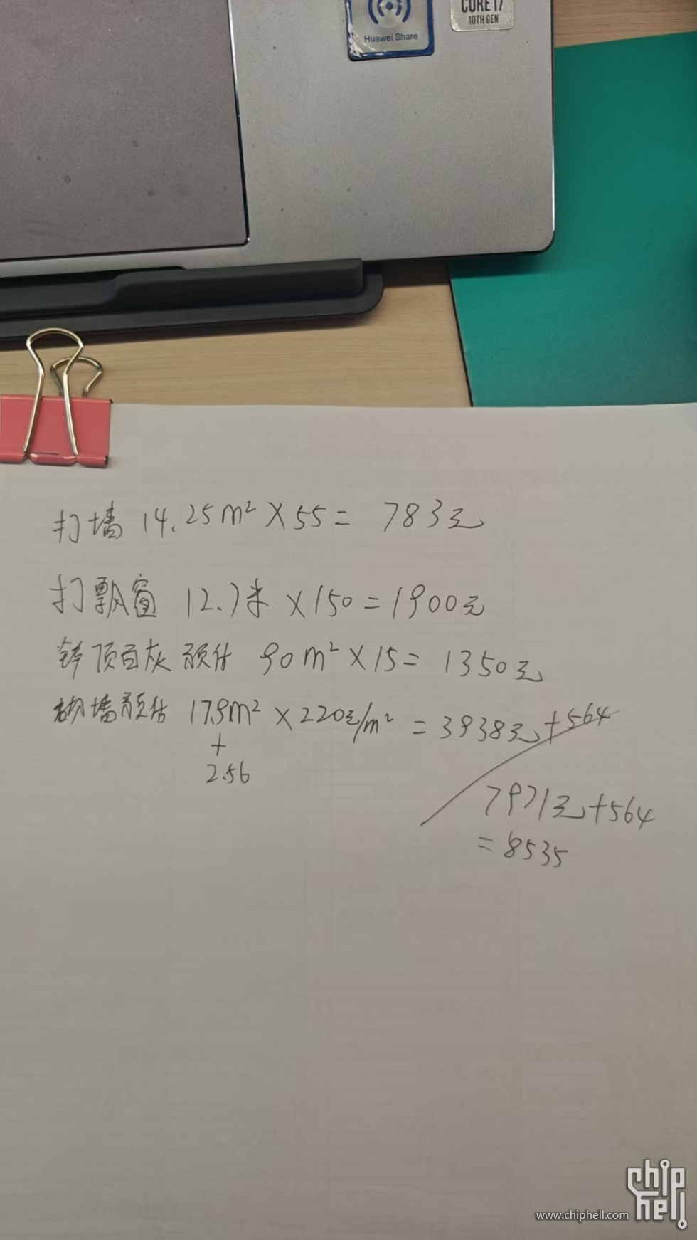 报价及施工范围3.jpg