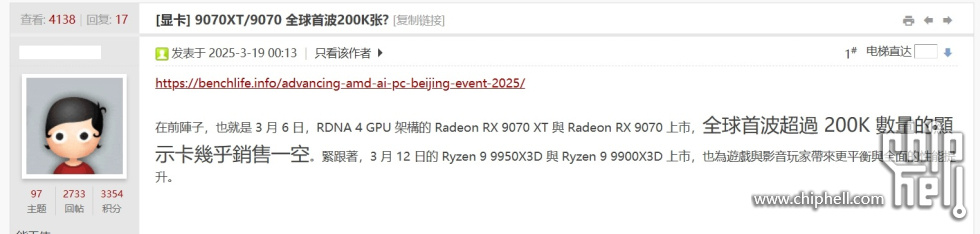 9070系列首波200K张.png