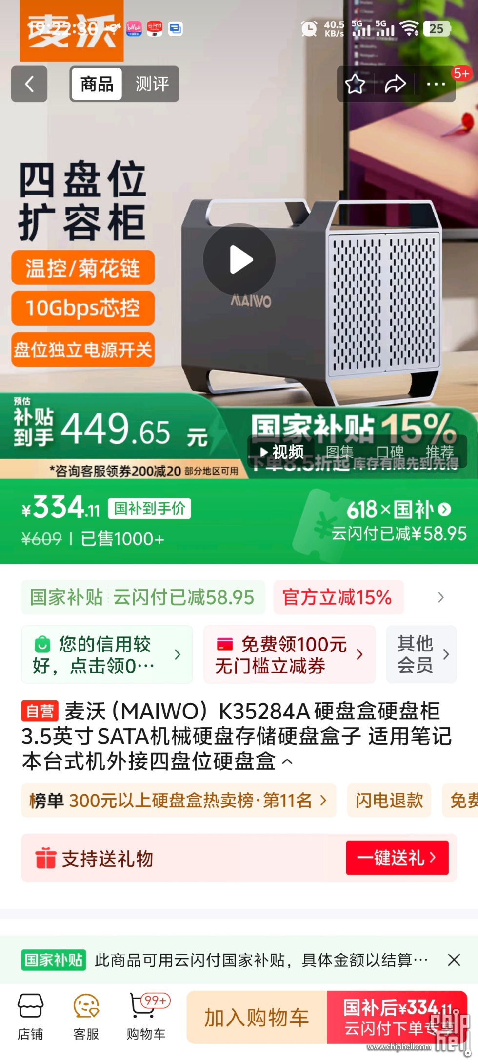 Screenshot_20250601_192230.jpg