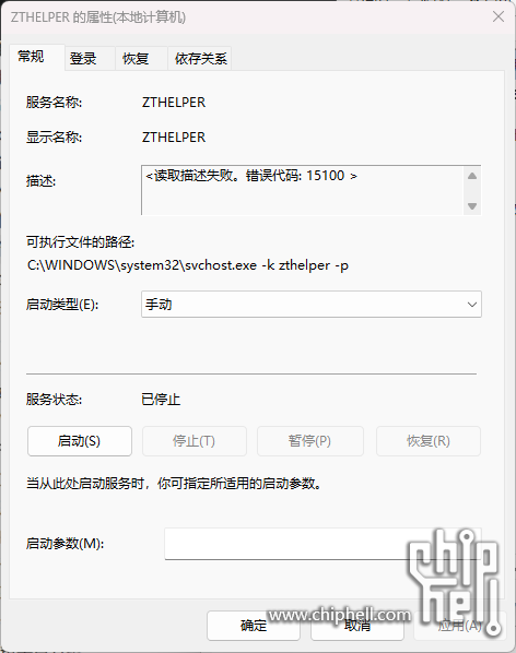 PixPin_2025-06-05_14-56-54.png