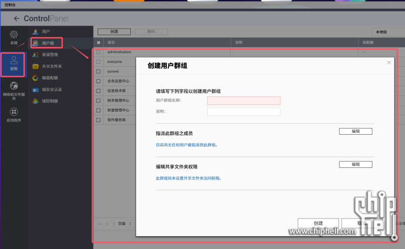2025年威联通NAS还值得买吗？专业、稳定，依旧值得买！1703.png