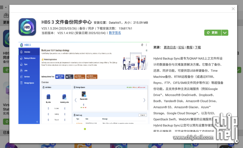 2025年威联通NAS还值得买吗？专业、稳定，依旧值得买！2757.png