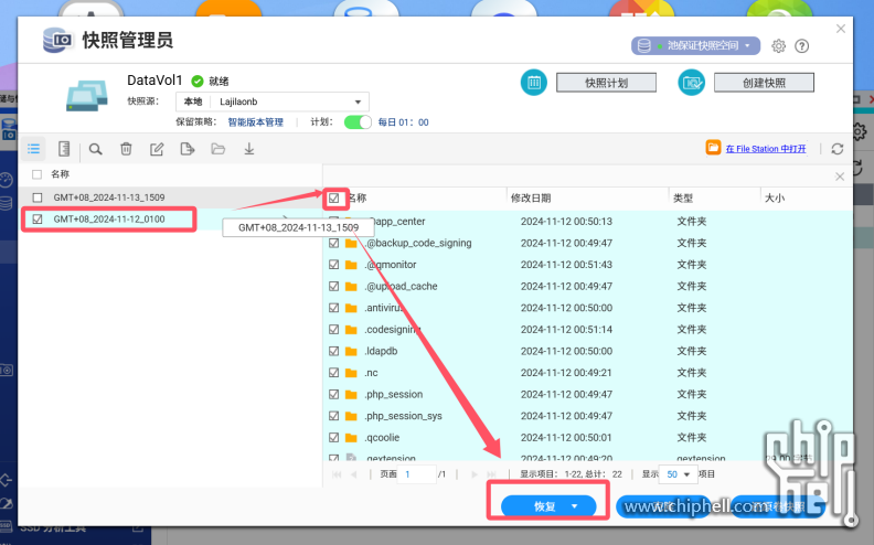 2025年威联通NAS还值得买吗？专业、稳定，依旧值得买！2581.png
