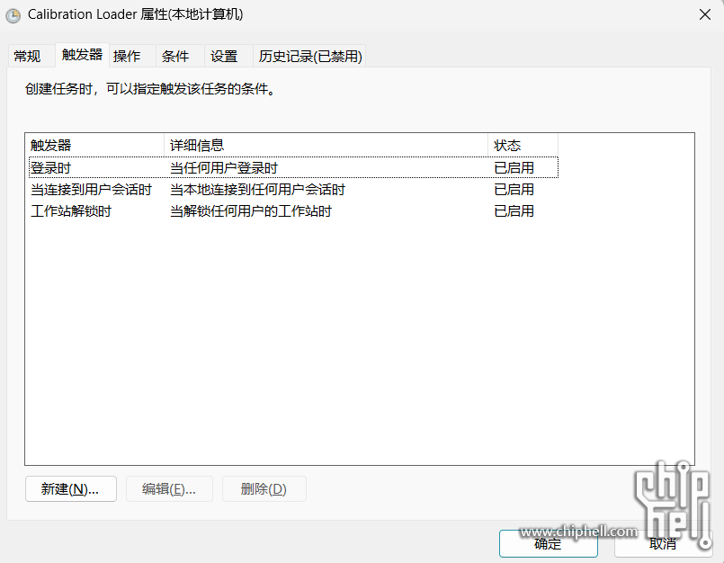 02触发器设置.png
