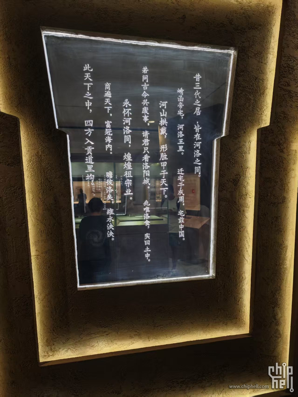 东周洛阳与苏州展