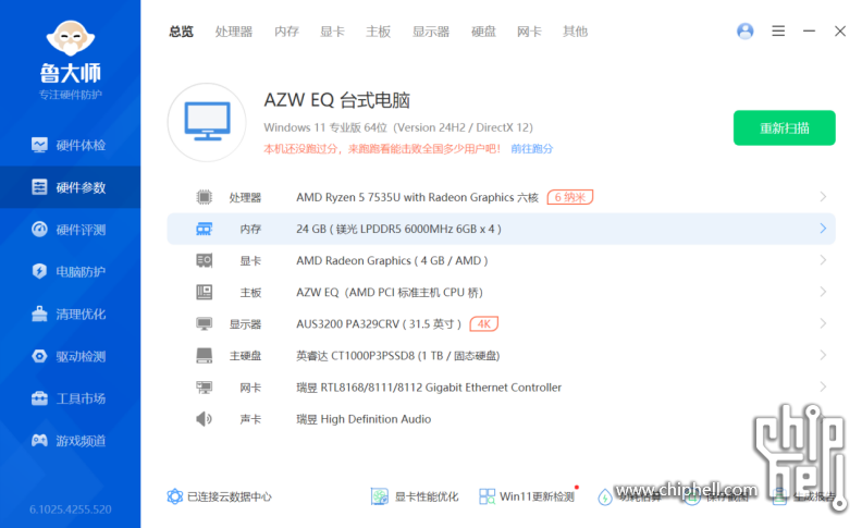 拒绝工位桌面拥挤，轻办公神器，零刻EQR7 mini主机1495.png