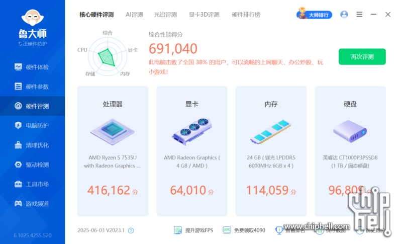 拒绝工位桌面拥挤，轻办公神器，零刻EQR7 mini主机1544.png