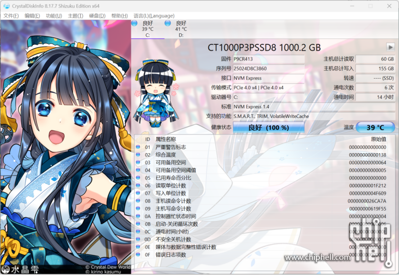 拒绝工位桌面拥挤，轻办公神器，零刻EQR7 mini主机2841.png
