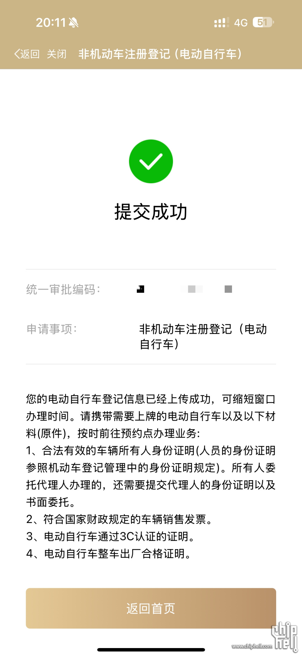 DD6FBF72D6E3EE1B53BF276B9D12FA86.png