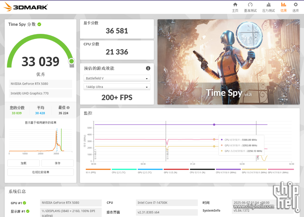 QQ20250607-112651.png