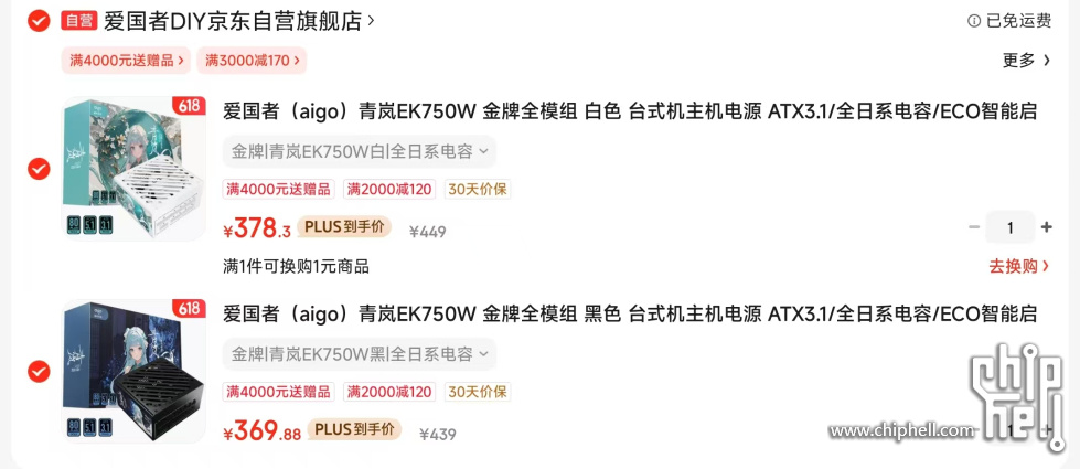 爱国者.jpg