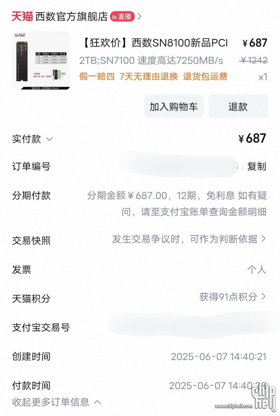 Screenshot_20250607_144329.jpg