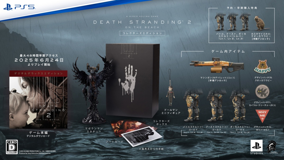 Death_Stranding_2_C_3 (1).jpg