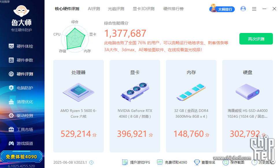 屏幕截图 2025-06-08 122029.png
