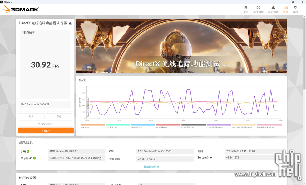 DirectX 光线追踪功能测试 分数.png
