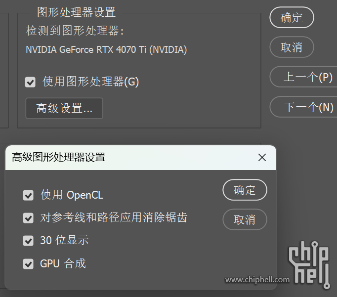 ps设置 (1).png