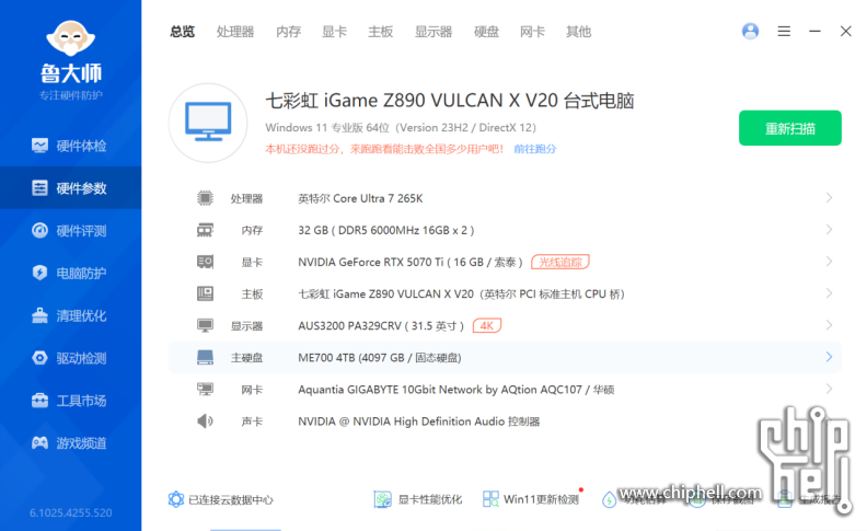 纯黑装机向夜晚致敬，华硕GT302 索泰5070Ti AMP iGame Z890火神4632.png