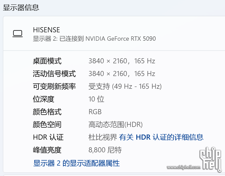 海信UX116亮度.png