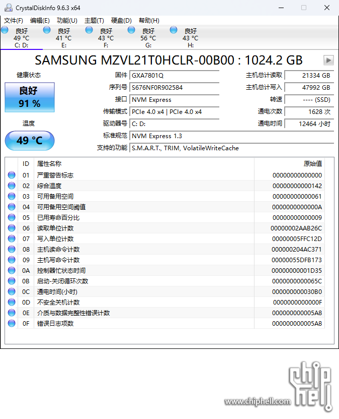 CrystalDiskInfo_20250612024421.png