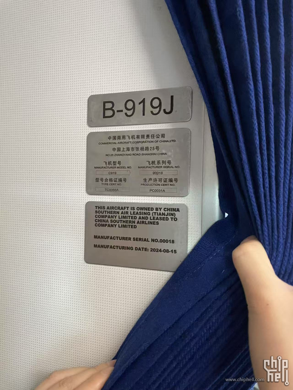 乘务长专门拉开帘子让我拍的清楚点