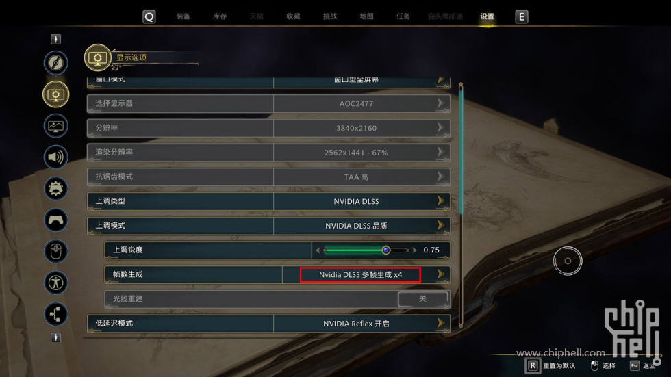 2.2 DLSS4 (5).jpg