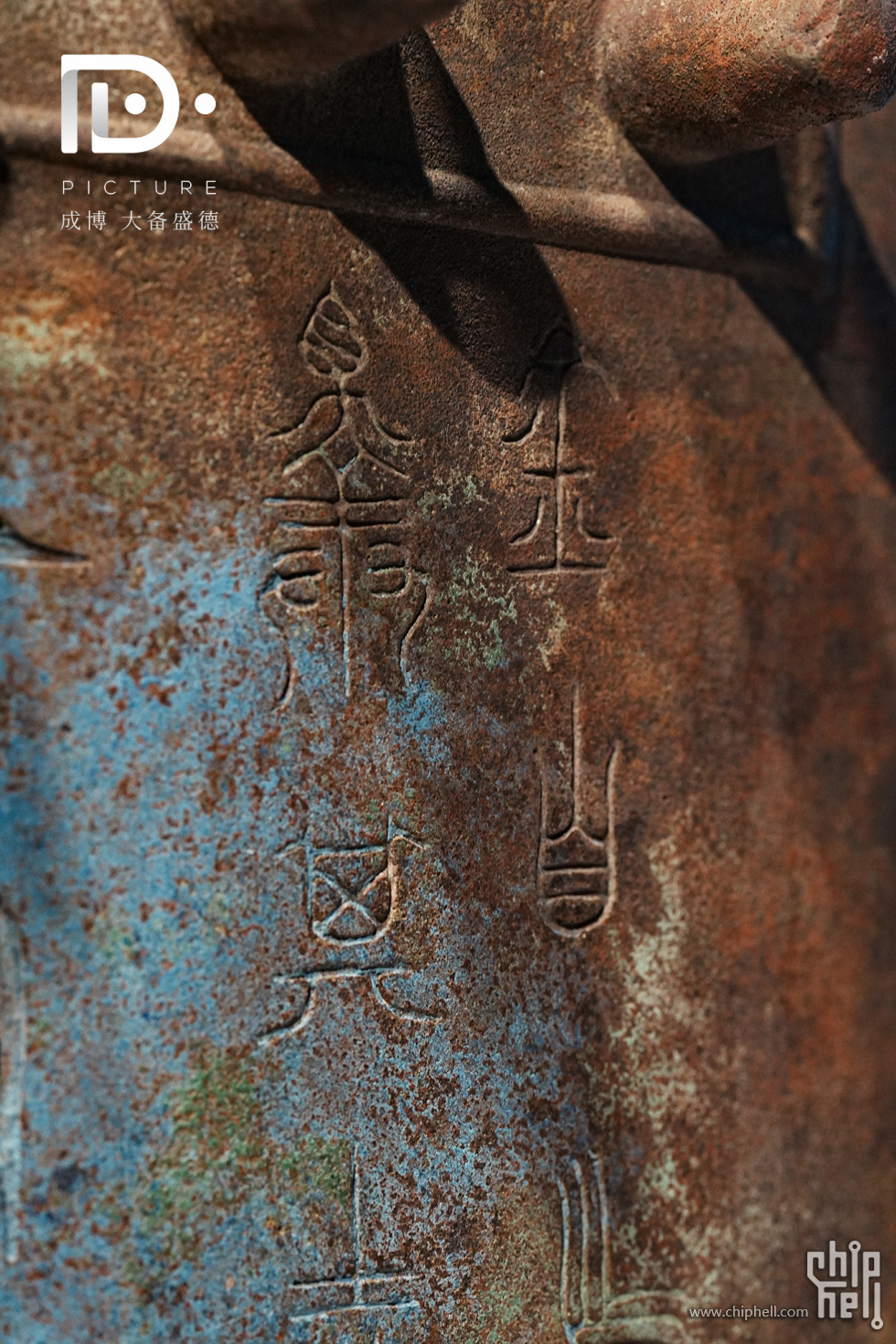 曾侯钟 (7).JPG