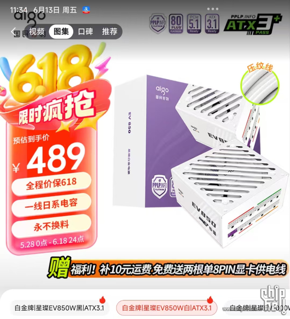 EV850.jpg