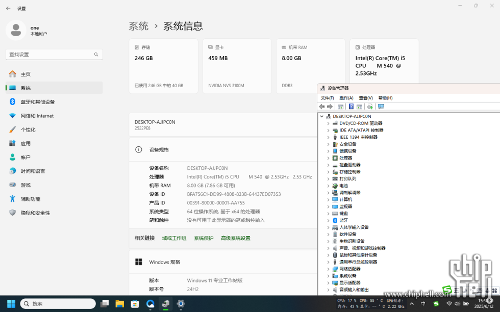 屏幕截图 2025-06-12 155042.png