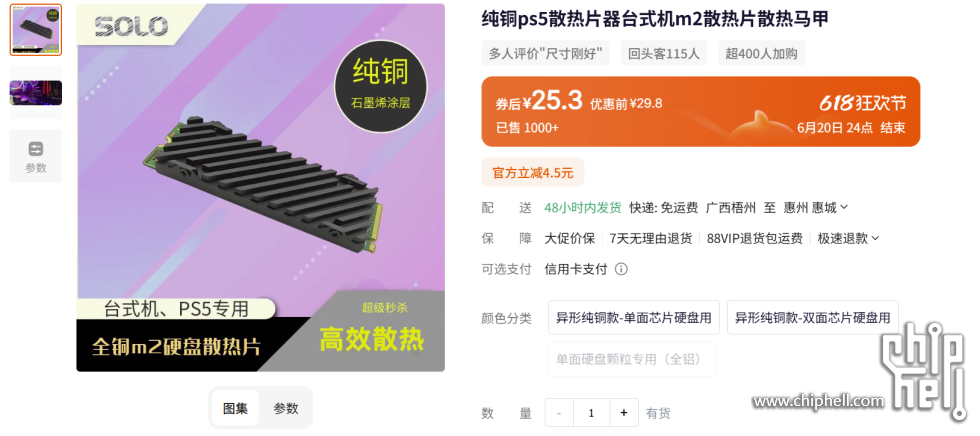 局部截取_20250615_111857.png