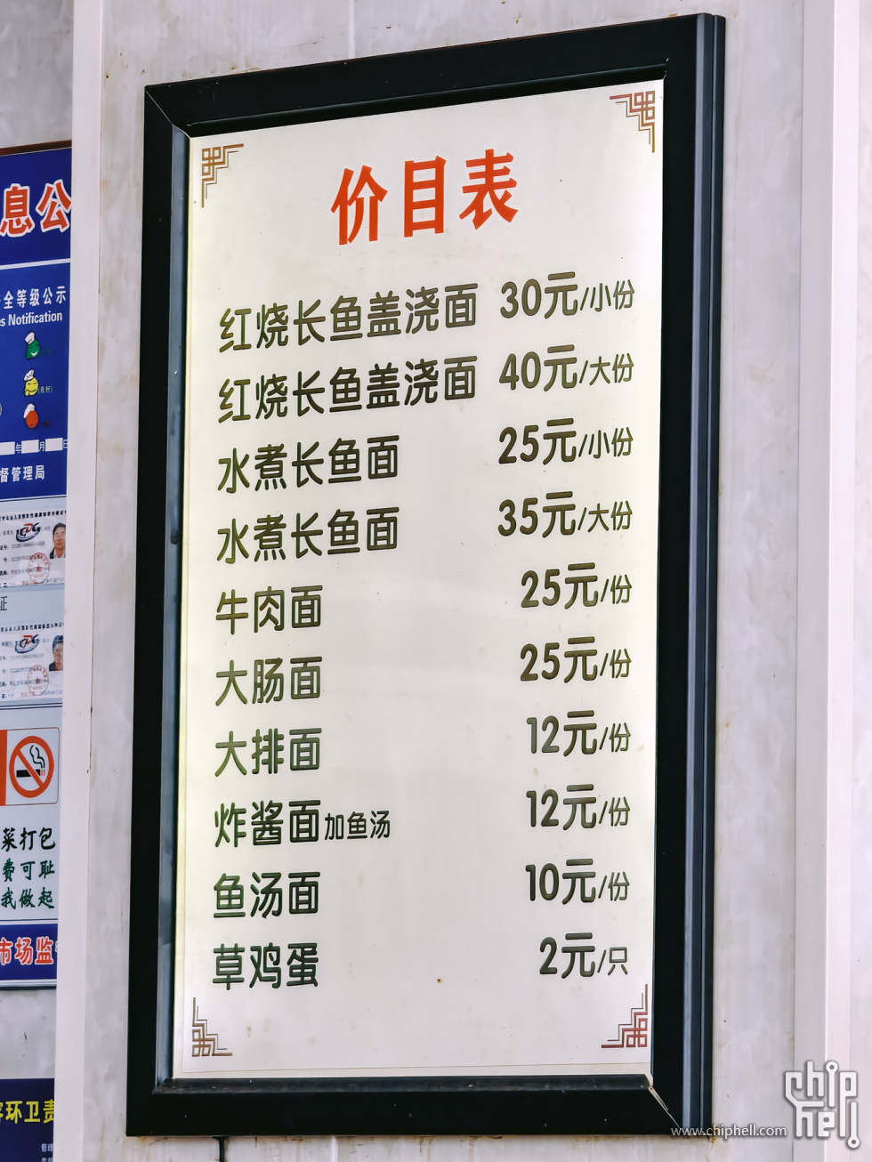 day1-000-2长鱼面 (5).jpg