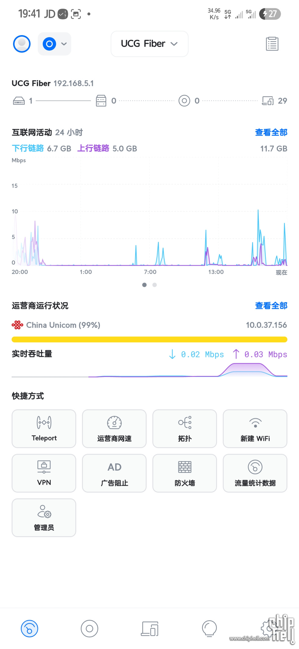 Screenshot_20250616_194158_UniFi.jpg