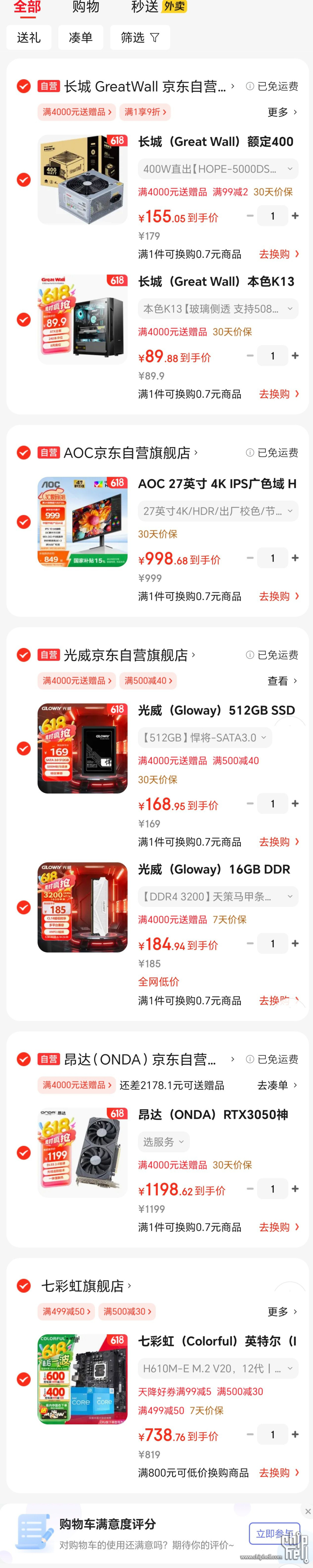 Screenshot_20250617_162505_com_jingdong_app_mall__副本.jpg