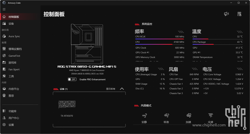 Armoury Crate 01.jpg