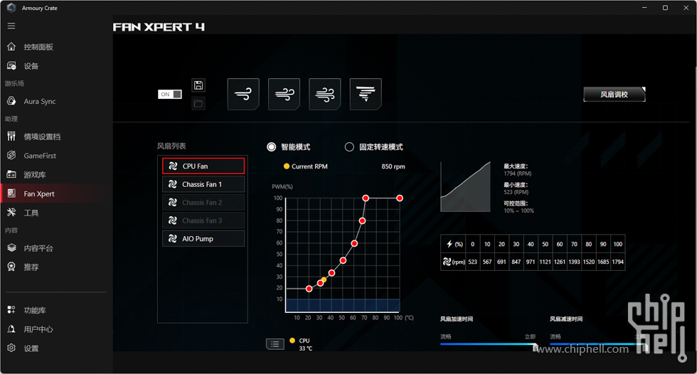 Armoury Crate 06.jpg