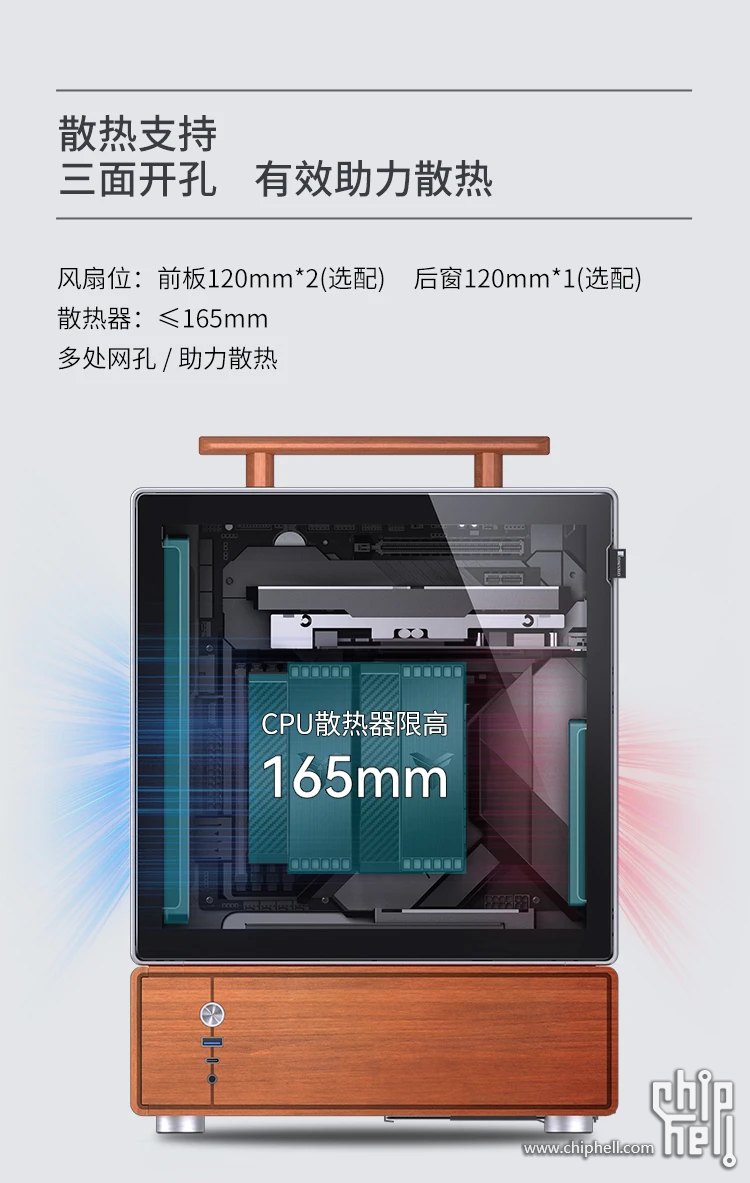 T7散热.png