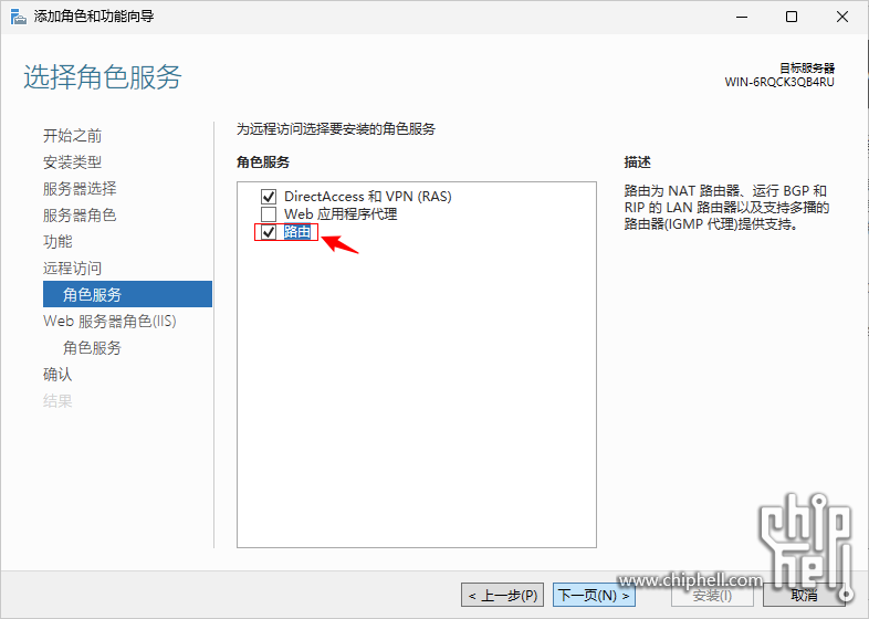 20.SVR-NewRole-RAS-AddFunc-Routing.png